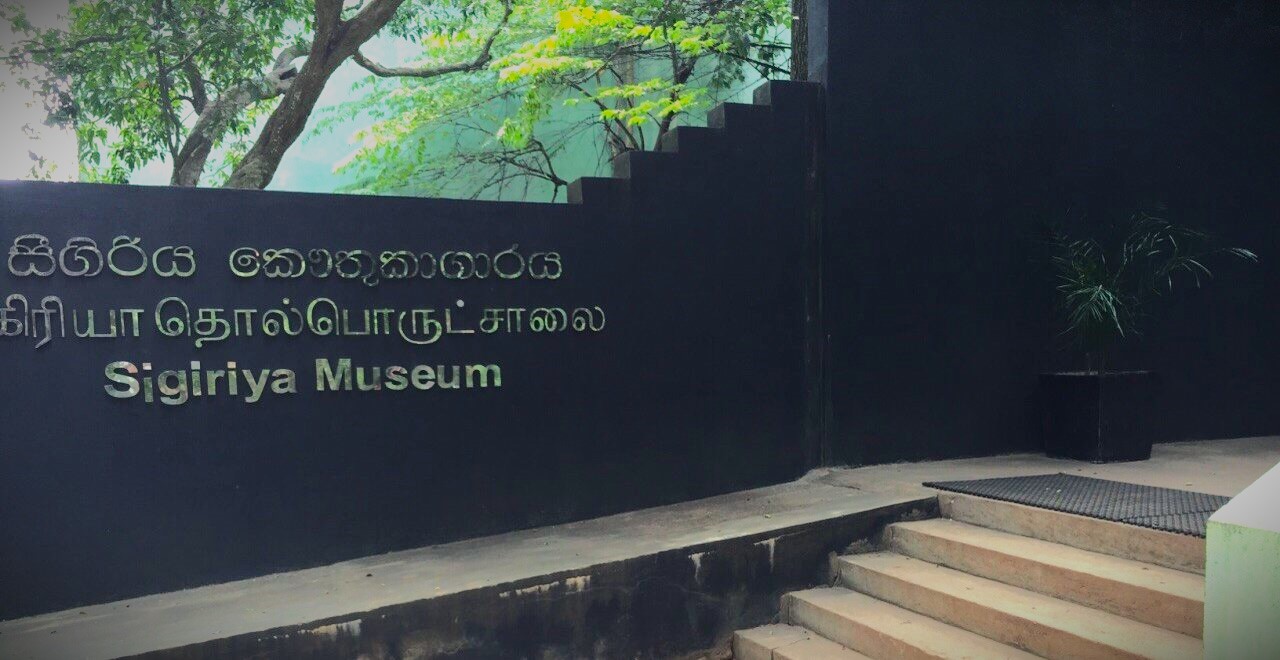 Sigiriya Museum